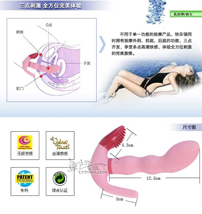 香港兆邦-快乐锚<em>女性振动棒</em>